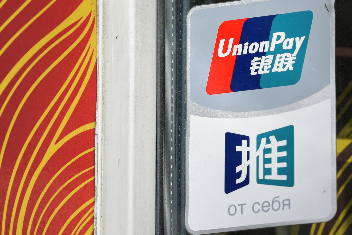 Уралсиб unionpay карта