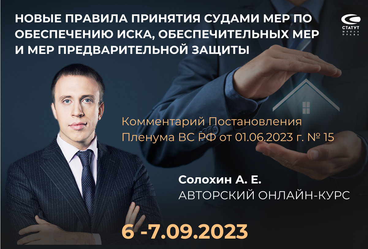 Защита комментариев. Меры государственной поддержки судьи