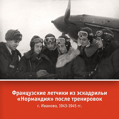Опубликованы фото ивановцев в Дни Победы 1945