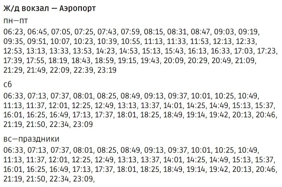 Автобус 114 - Расписание и маршрут