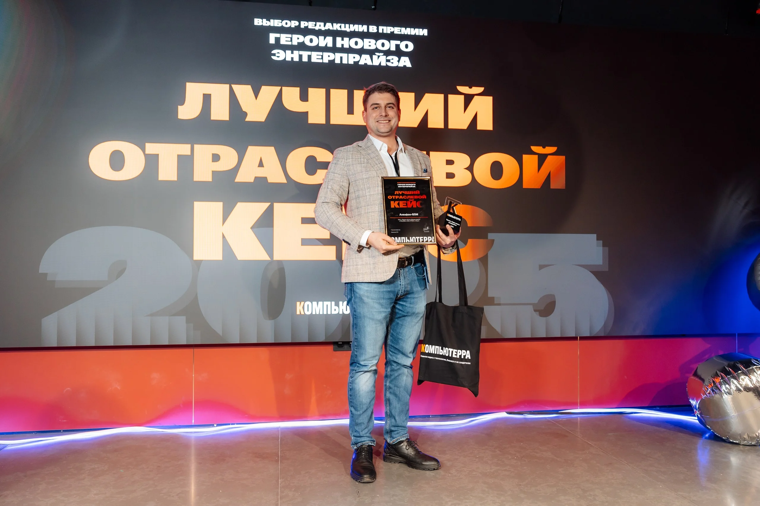 Отдельного внимания удостоился кейс «Первое облако Абхазии», реализованный «Аквафон-GSM» совместно с ITGLOBAL.COM, ITPOD и vStack и получивший награду «Выбор редакции» в отраслевой номинации.