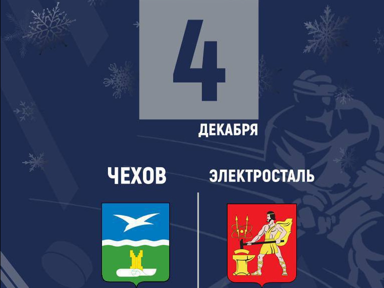 4 декабря 2016