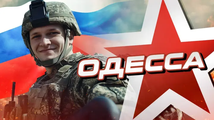 Одесса ждёт русских солдат. Решение принято: Битве за русский город быть - инсайдеры