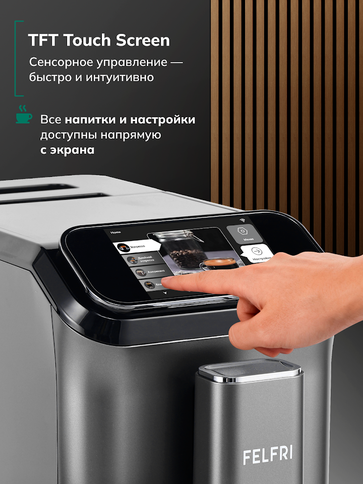 кофемашина FELFRI FCM-006