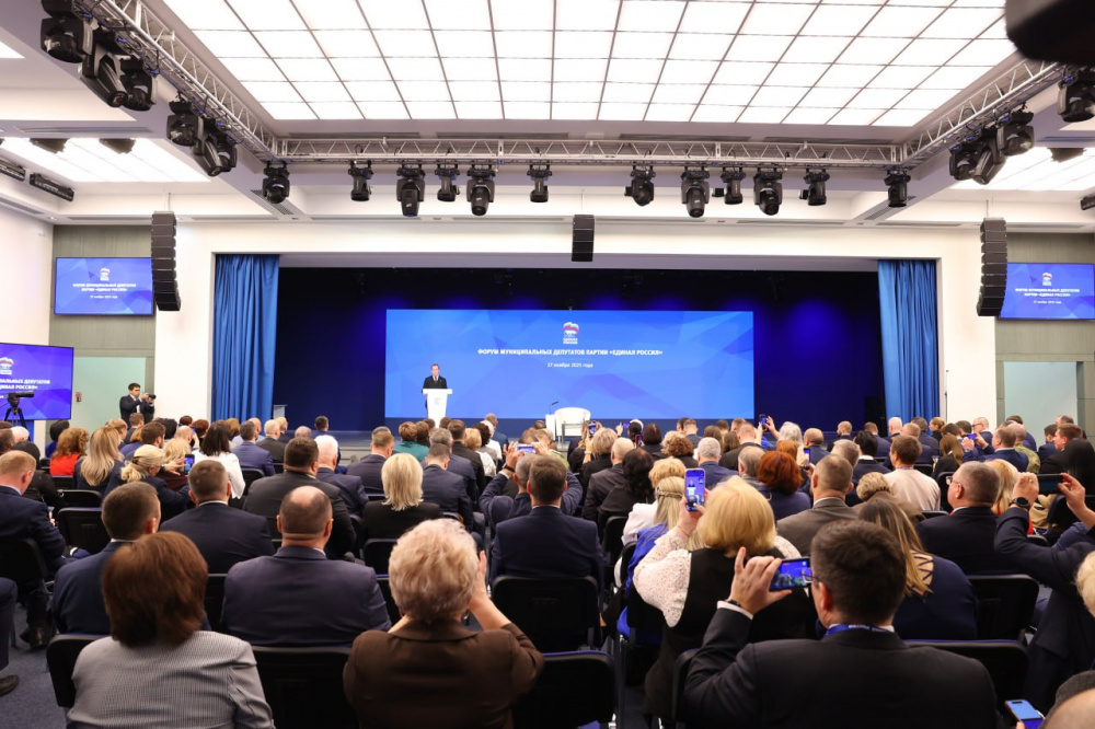 Развитие муниципального звена и задачи на 2026 год: «Единая Россия» провела Всероссийский форум муниципальных депутатов