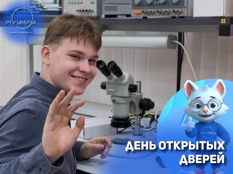  -- Филиал МИРЭА в городе Фрязино