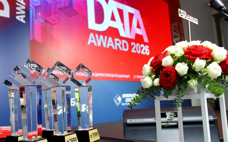 Data Award отметила проекты, реализованные с использованием ПО Arenadata