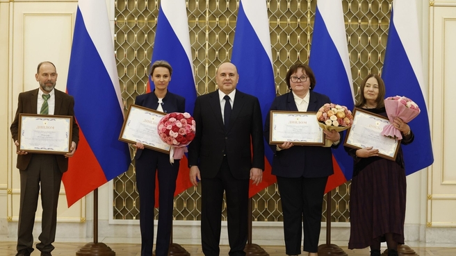 Михаил Мишустин вручил премии Правительства за 2025 год в области средств массовой информации. С членами коллектива радиовещательной компании «Радио России» – ведущим Александром Хабургаевым, заместителем директора дирекции производства Еленой Абакумовой, продюсером радиопрограмм Ольгой Копыловой и старшим редактором отдела литературно–художественных и детских программ Жанной Переляевой