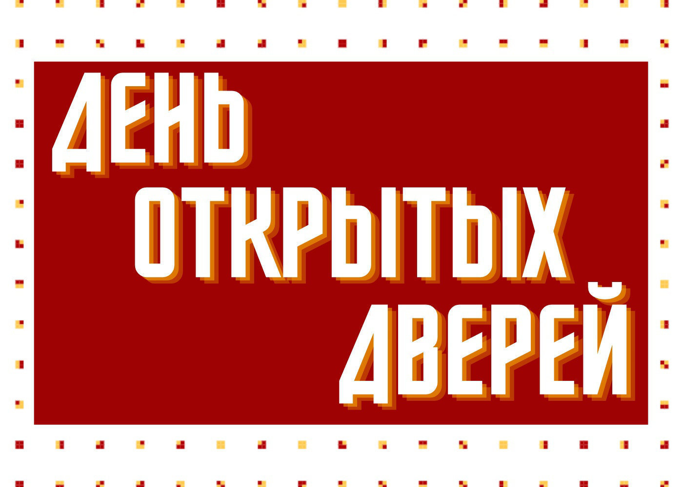Рейтинг поступления волгу