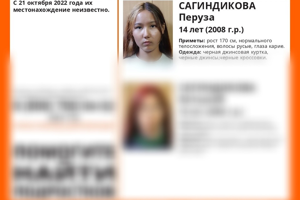 Пропали 2 сестры. Волгоград пропала девушка 2019. Пропажа двух девочек.