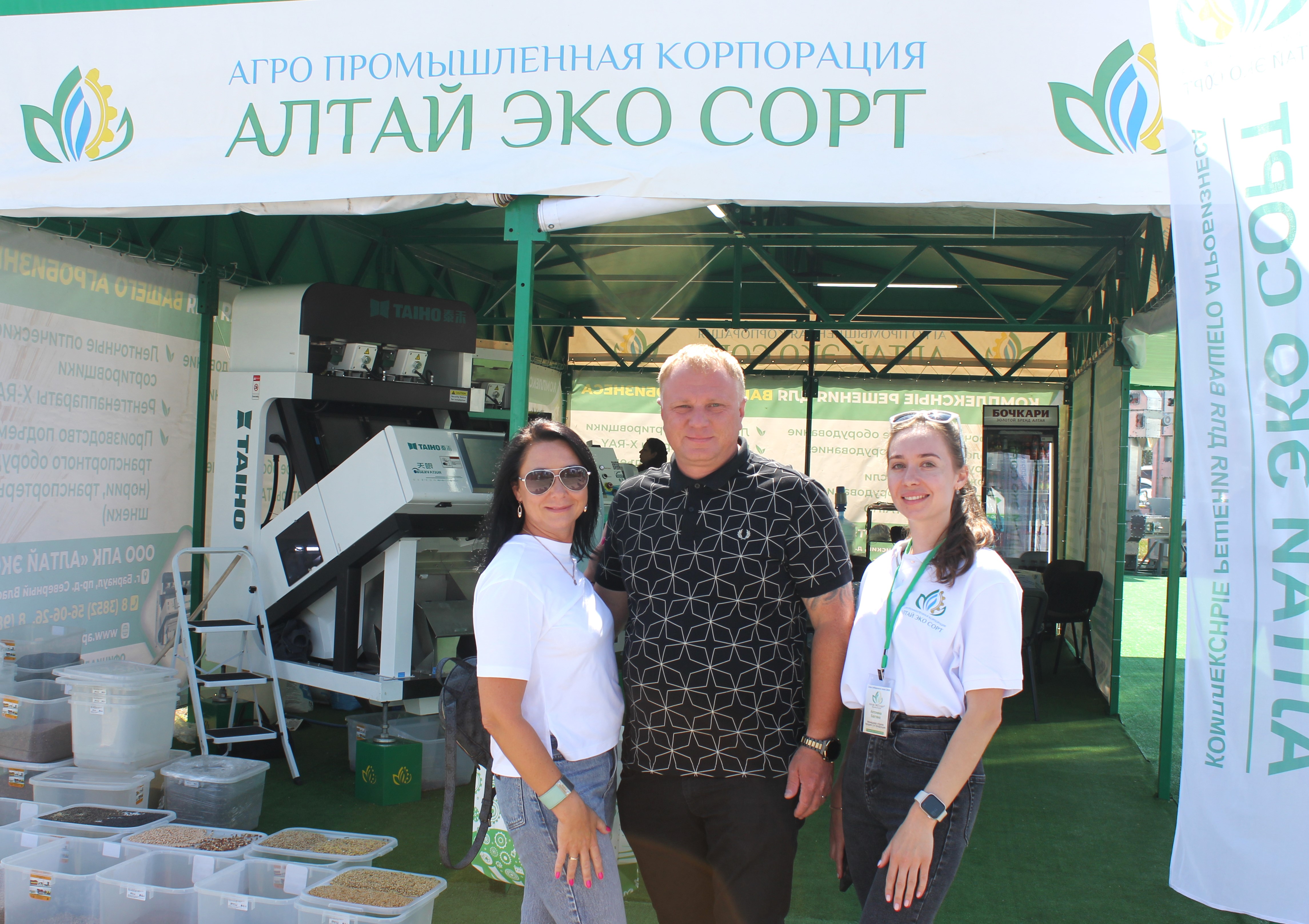 Юлия Пономарева, ТПП Алтайского края и Евгений Лугачев, ООО Агро Промышленная Корпорация «Алтай ЭКО сорт»