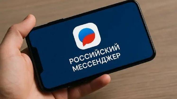 Управляющие компании обязаны будут обеспечить связь с жителями через Max