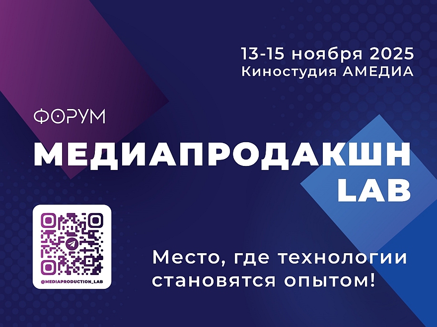 Место, где технологии становятся опытом