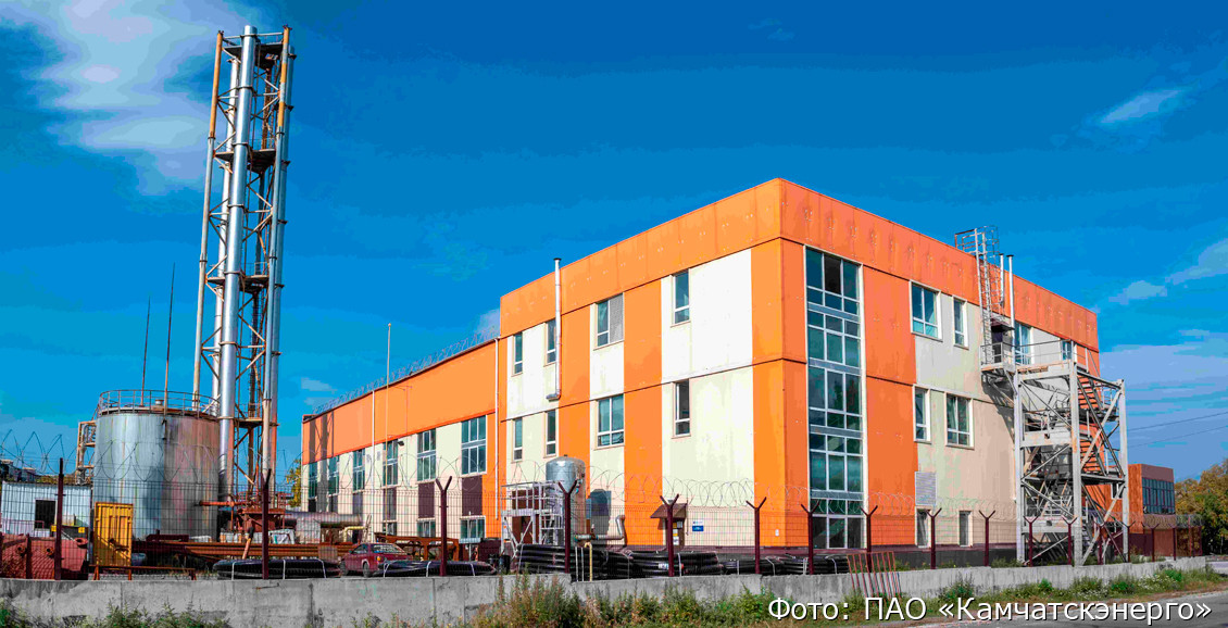 Камчатскэнерго картинки. Пао камчатскэнерго. Организационная структура камчатскэнерго. Набережная 10 петропавловск камчатский камчатскэнерго. Пао "камчатскэнерго" эмблема.