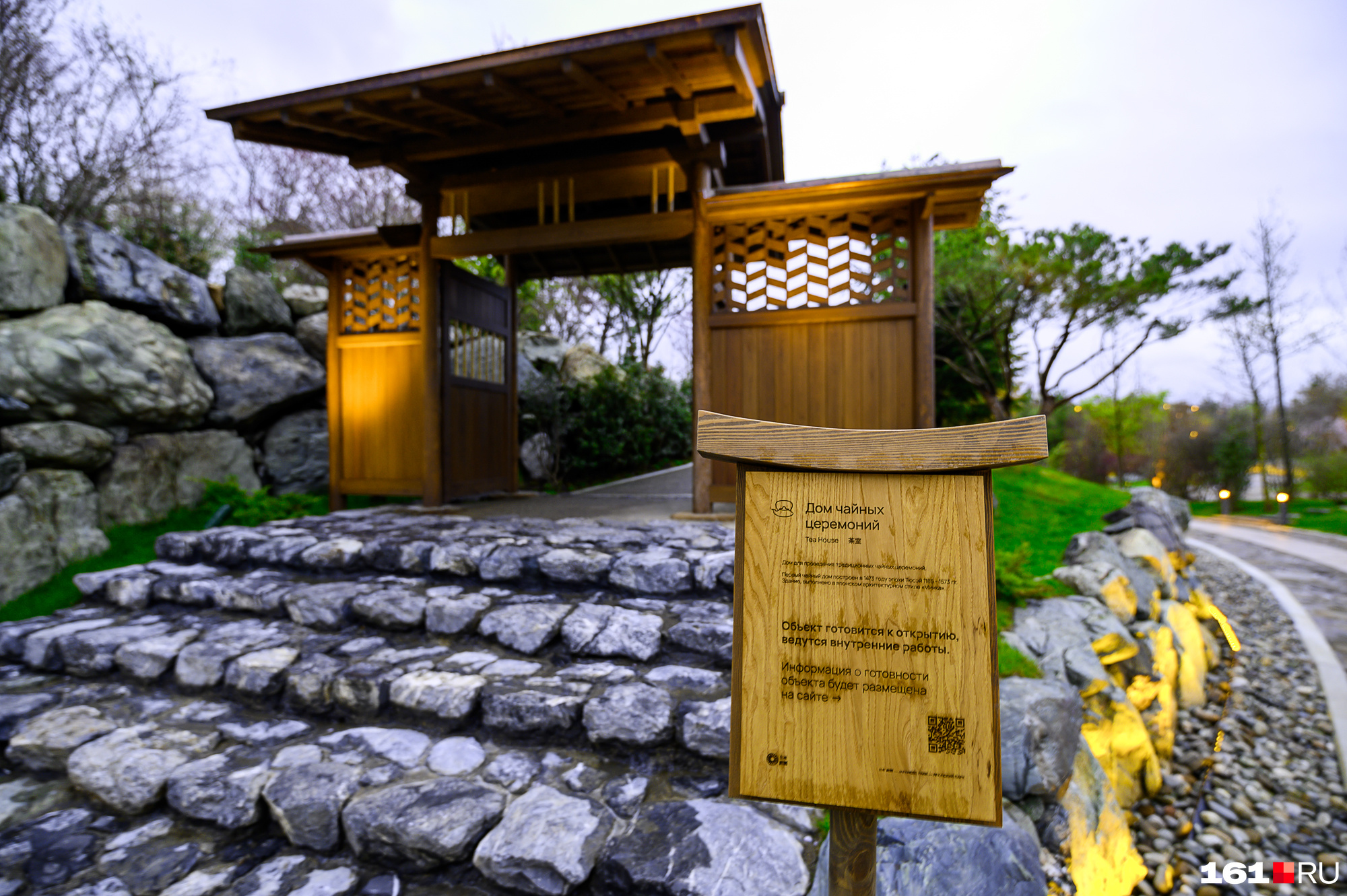 Как получить код в японский сад краснодар. Японский сад в парке Галицкого. Краснодар парк Галицкого японский сад чайный домик. Краснодар японский сад чайный домик. Японский сад в парке Краснодар.
