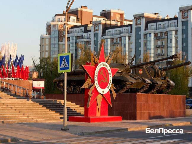 Как отдохнуть белгородцам 8–11 мая - Изображение 1