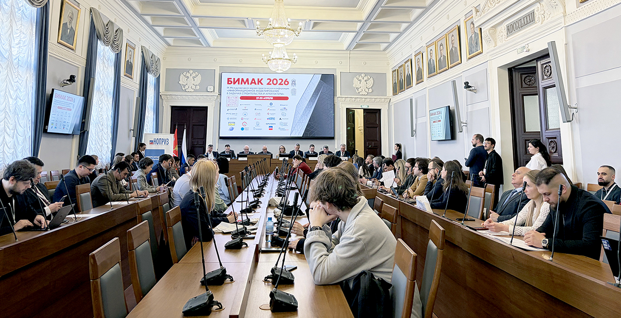 Представители НОПРИЗ посетили конференцию «БИМАК-2026»