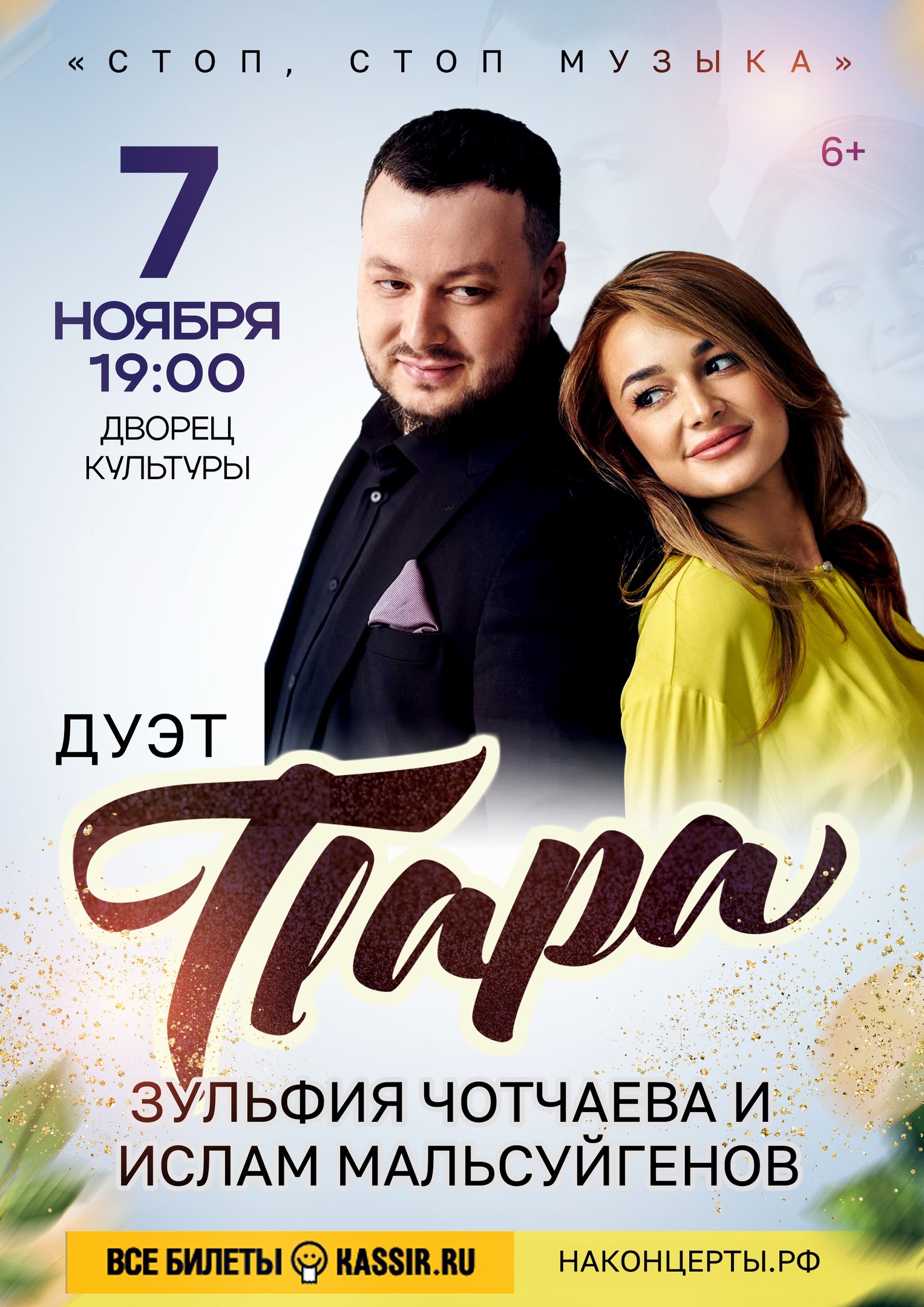 группа непара. песни дуэта пара. дуэт пара песни. дуэт непара. дуэт непара.