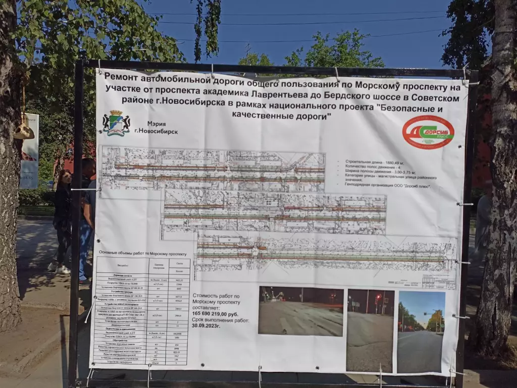 Сломалась транспортная карта новосибирск что делать - 96 фото