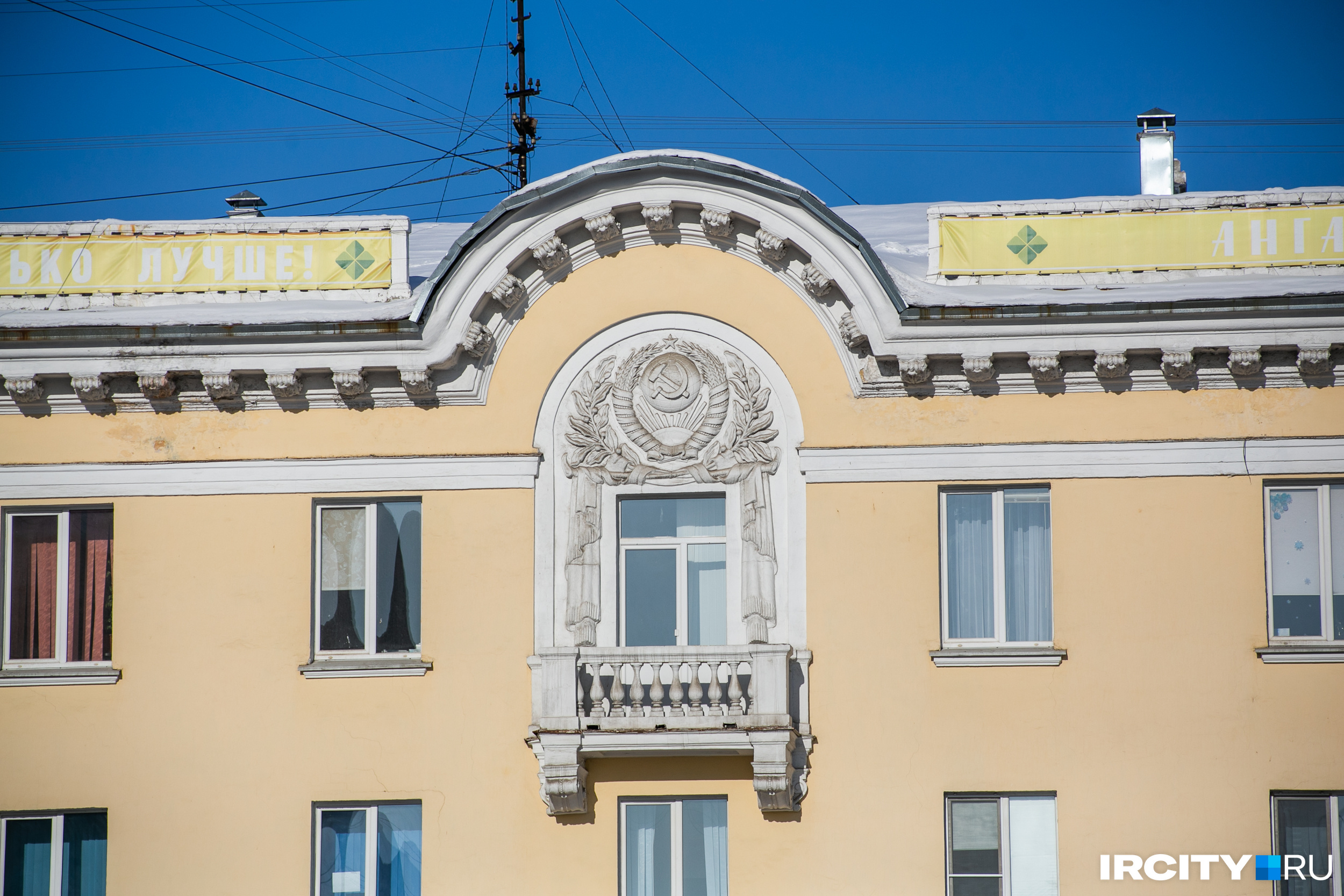 На здании главпочтамта есть всего два парадных балкончика: один в башенном здании, другой симметрично в его конце. Сверху над окном советская символика
