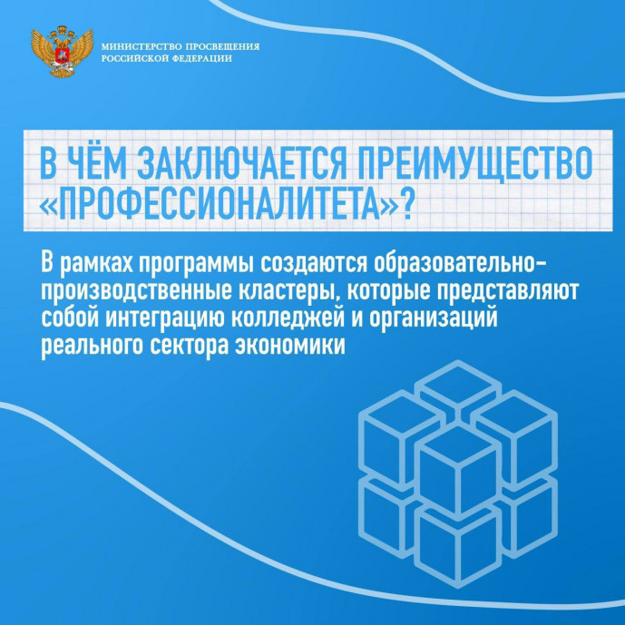Программа деятельности кластера образовательных производственного