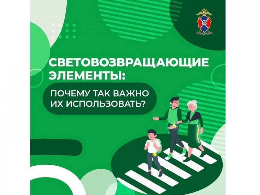 На территории Тындинского округа проходит комплекс мероприятий "Засвети себя в пути!"