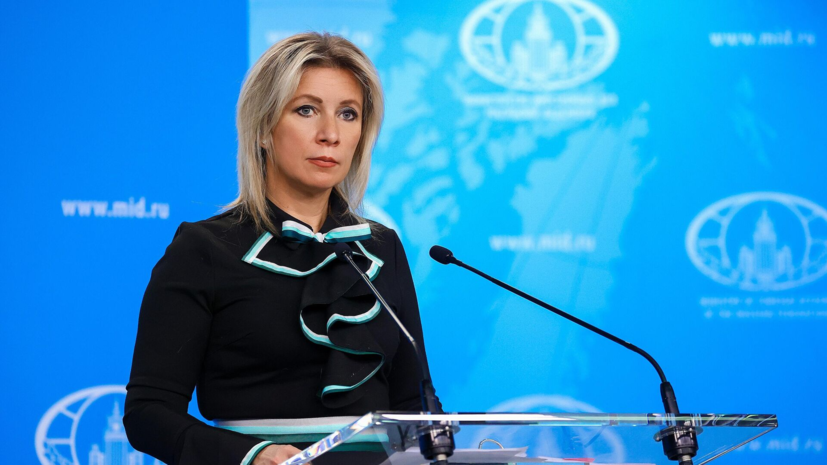 Захарова заявила, что у неё нет гражданства США