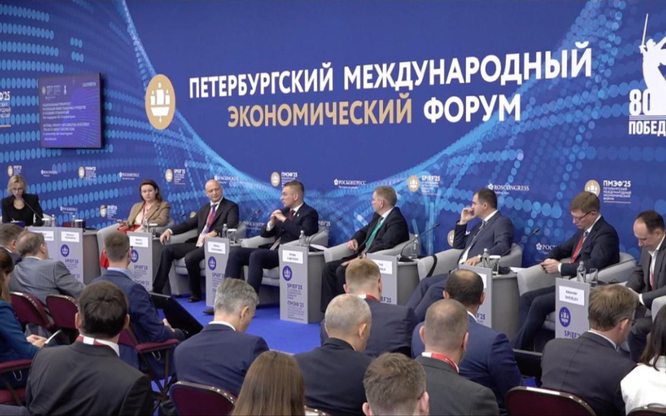 Экспертная сессия ПМЭФ-2025