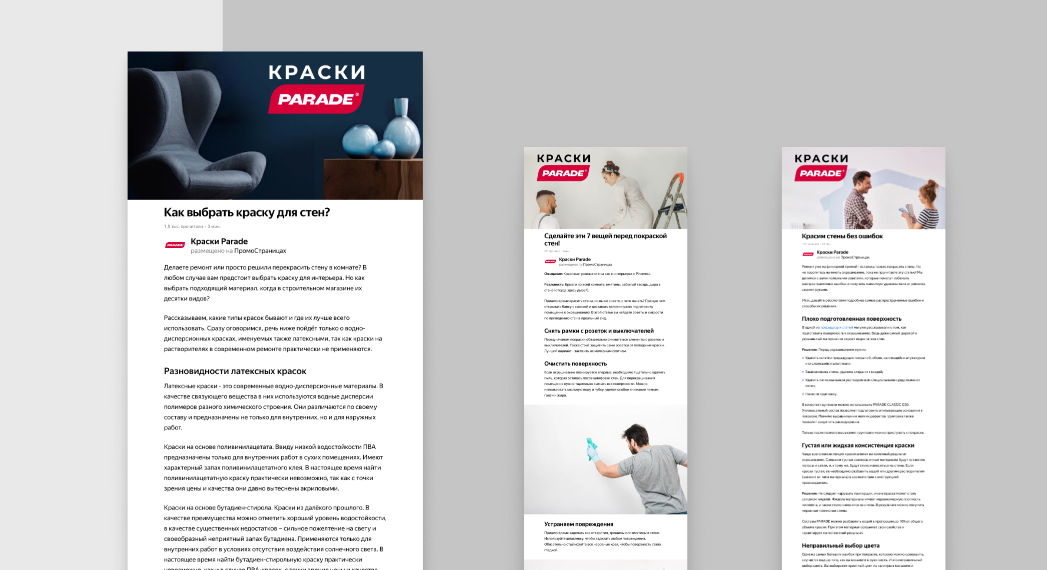 Примеры промостраниц для продвижения компании