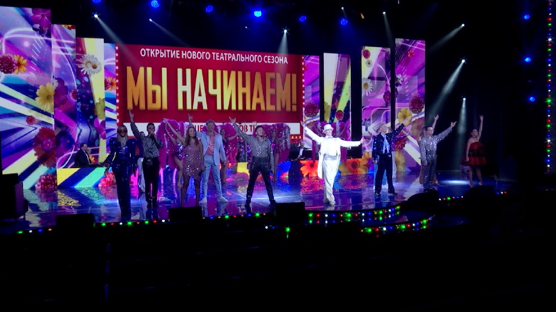 Уральский театр эстрады открывает новый сезон