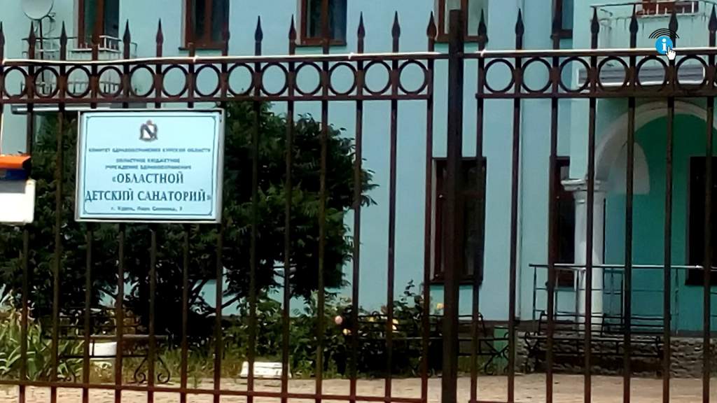 Санаторий имени черняховского с рышково курская область. Санаторий орбита курчатов. Санаторий курская обл. Санаторий курская обл. Санаторий курская обл.