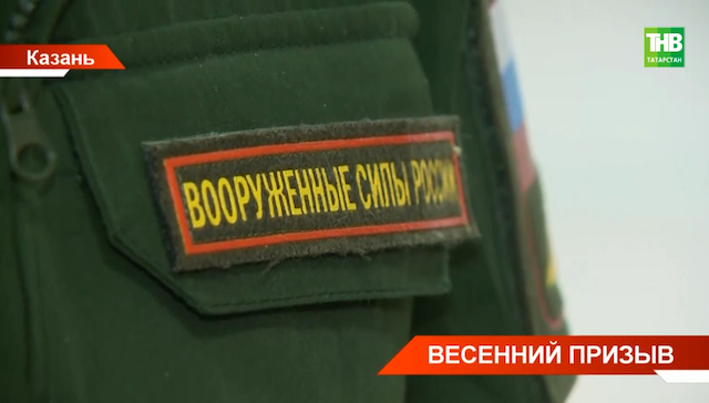 В военкомате Татарстана объяснили, что будет за неявку по электронной повестке