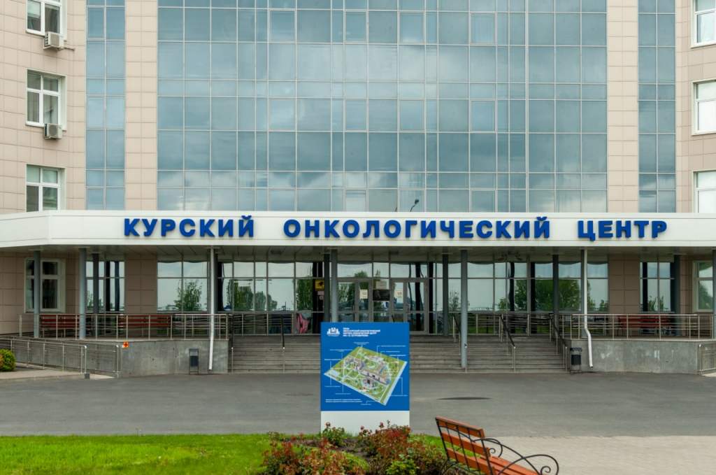 Курский онкологический центр курск. Онкологический центр курск. курский онкологический центр фото. онкоцентр курск платные услуги.