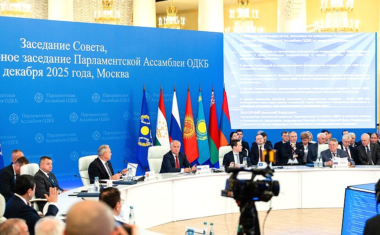 Участие делегации Совета Федерации во главе с заместителем Председателя Совета Федерации Юрием Воробьевым в совместном заседании Совета и восемнадцатом пленарном заседании ПА ОДКБ
