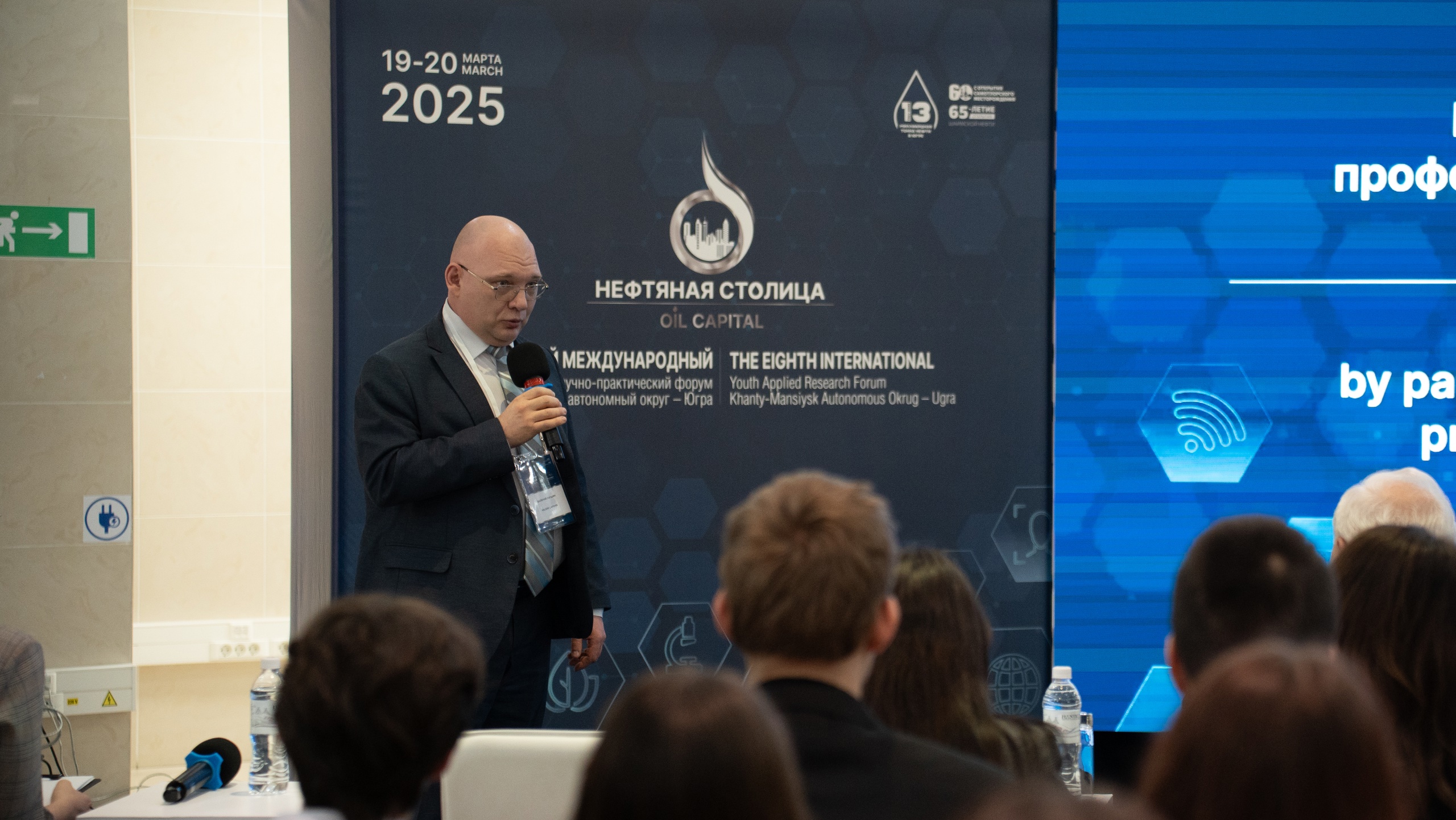 ЮГУ на VIII Международном форуме «Нефтяная столица»