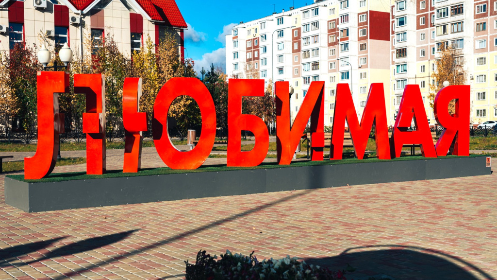 Нягань 4.JPG