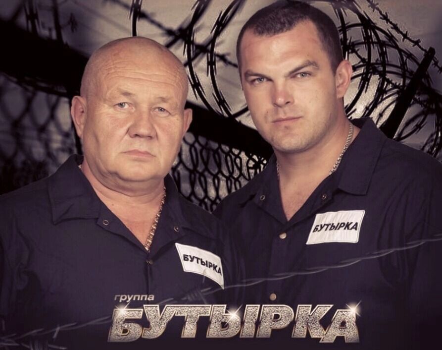 Солисты группы «Бутырка»