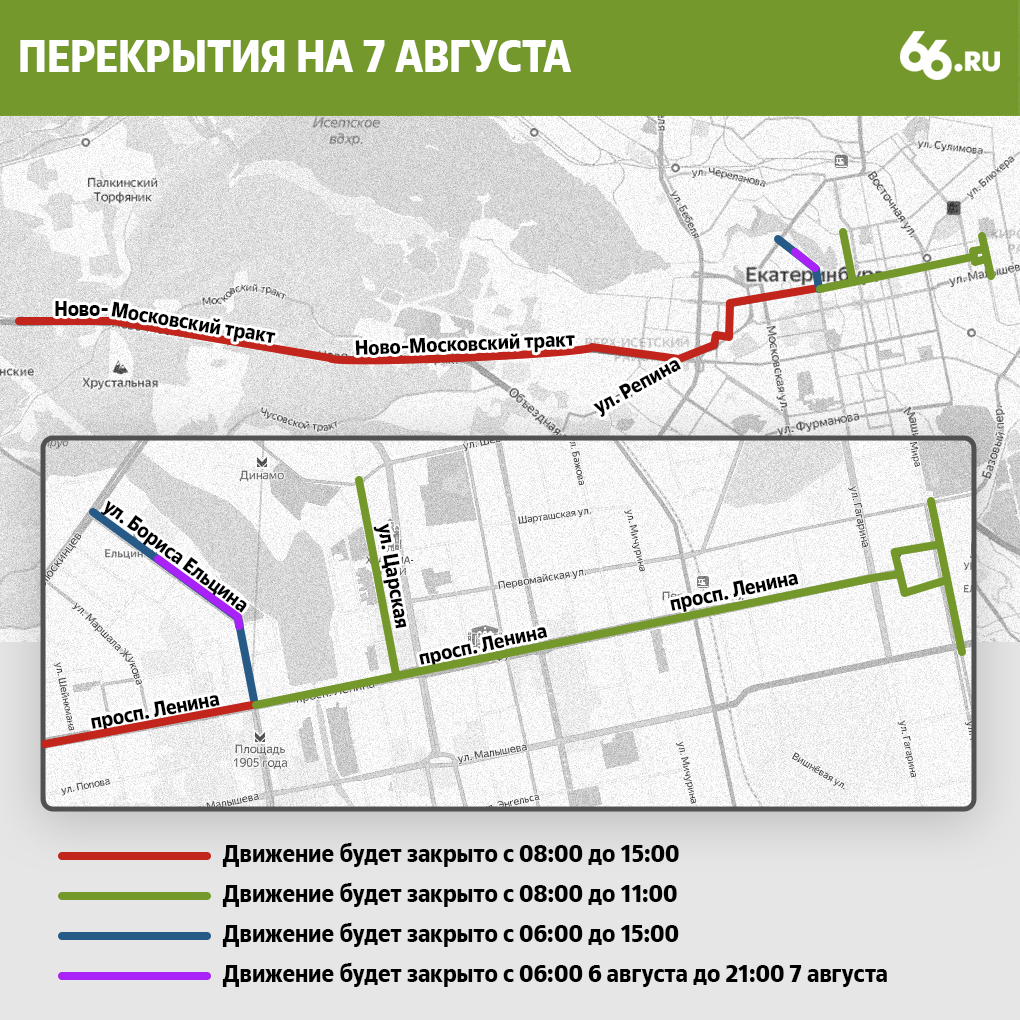 Карта перекрытых дорог екатеринбург