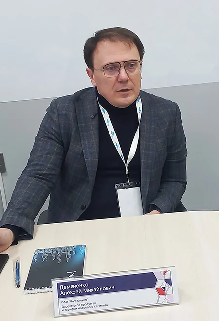 Алексей Демяненко, директор по продуктам и тарифам массового сегмента «Ростелекома»