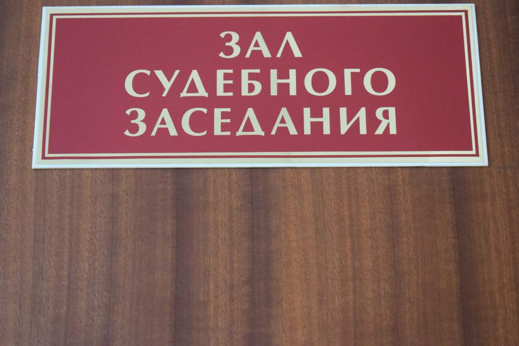 В Курске подвели итоги первого слушания в деле о фортификациях