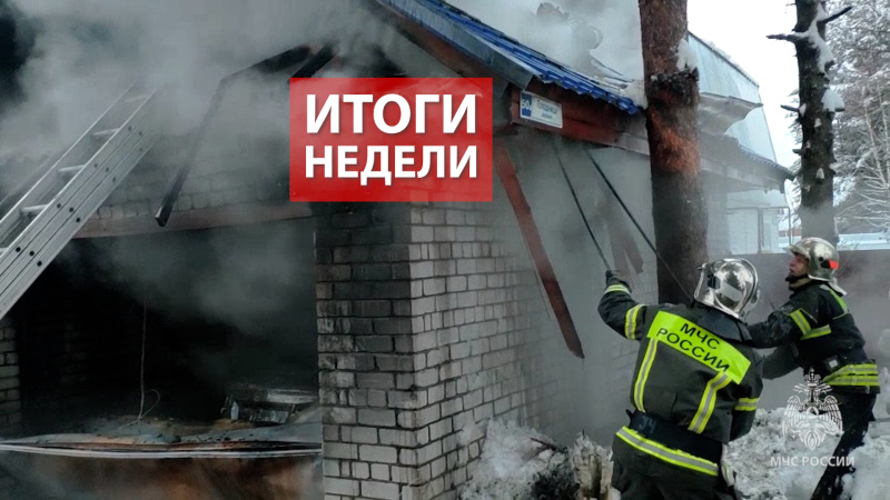 Оперативная обстановка за прошедшую неделю с 22 по 28 декабря