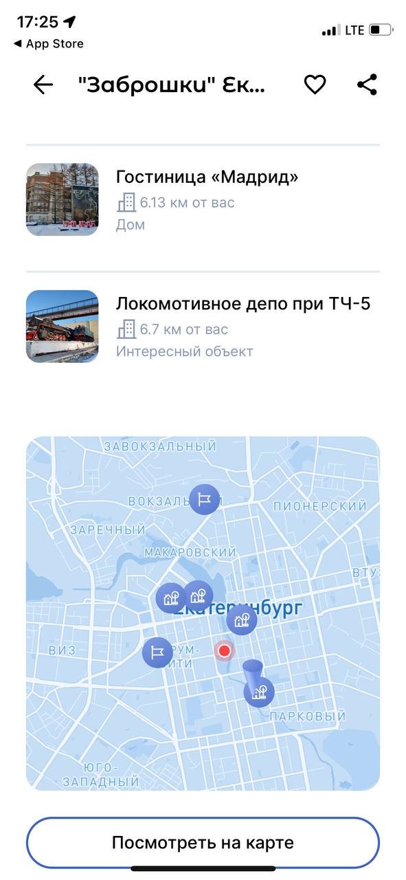 Карта без интернета для iphone с маршрутами бесплатно