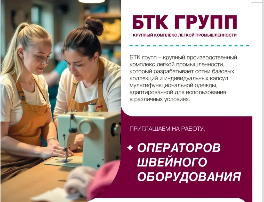БТК групп