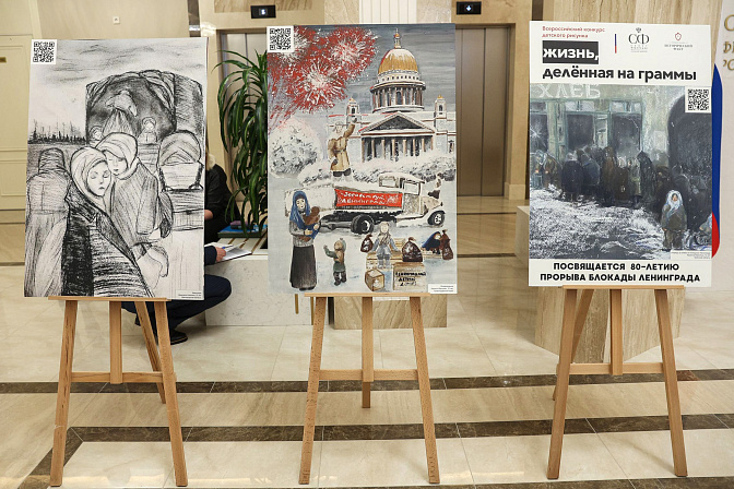 выставка рисунка к 80-летию снятия блокады