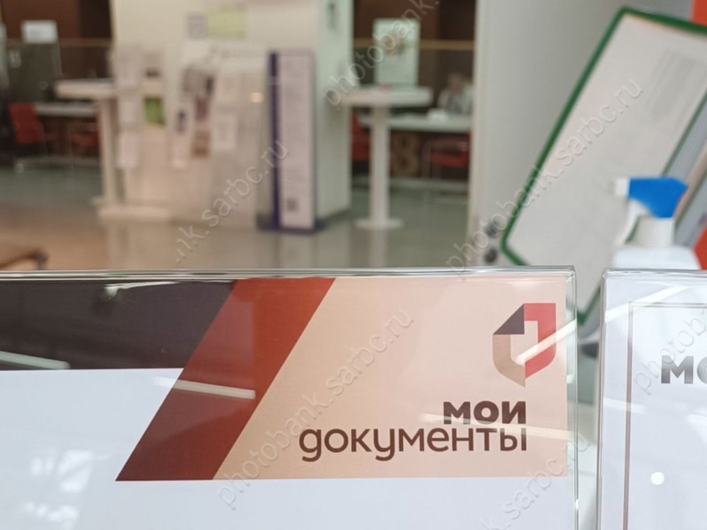 © Фотобанк СарБК