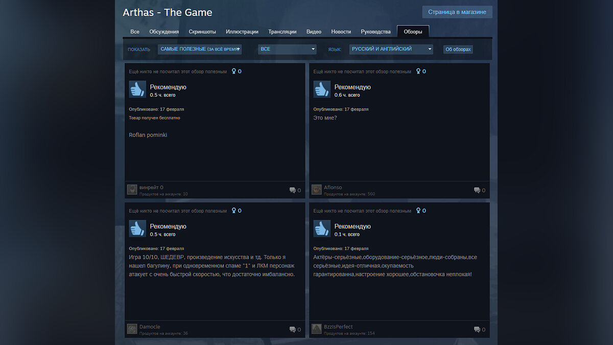 Broadcasts page on the steam фото 15