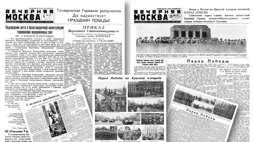 «Вечерняя Москва» ко Дню Победы подготовила спецвыпуски газеты из 1945-го