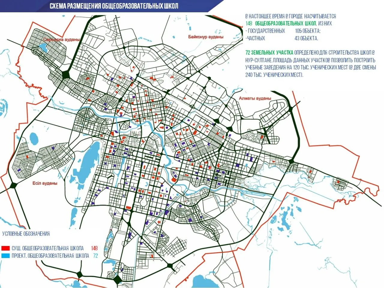 Генплан астаны карта