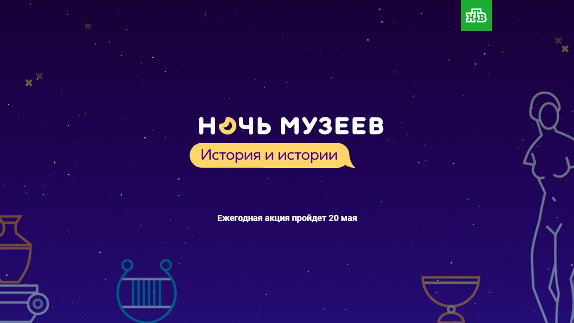 Ночь музеев лучшее