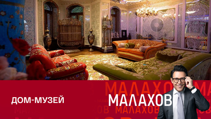 Дом Ирины Винер Усмановой